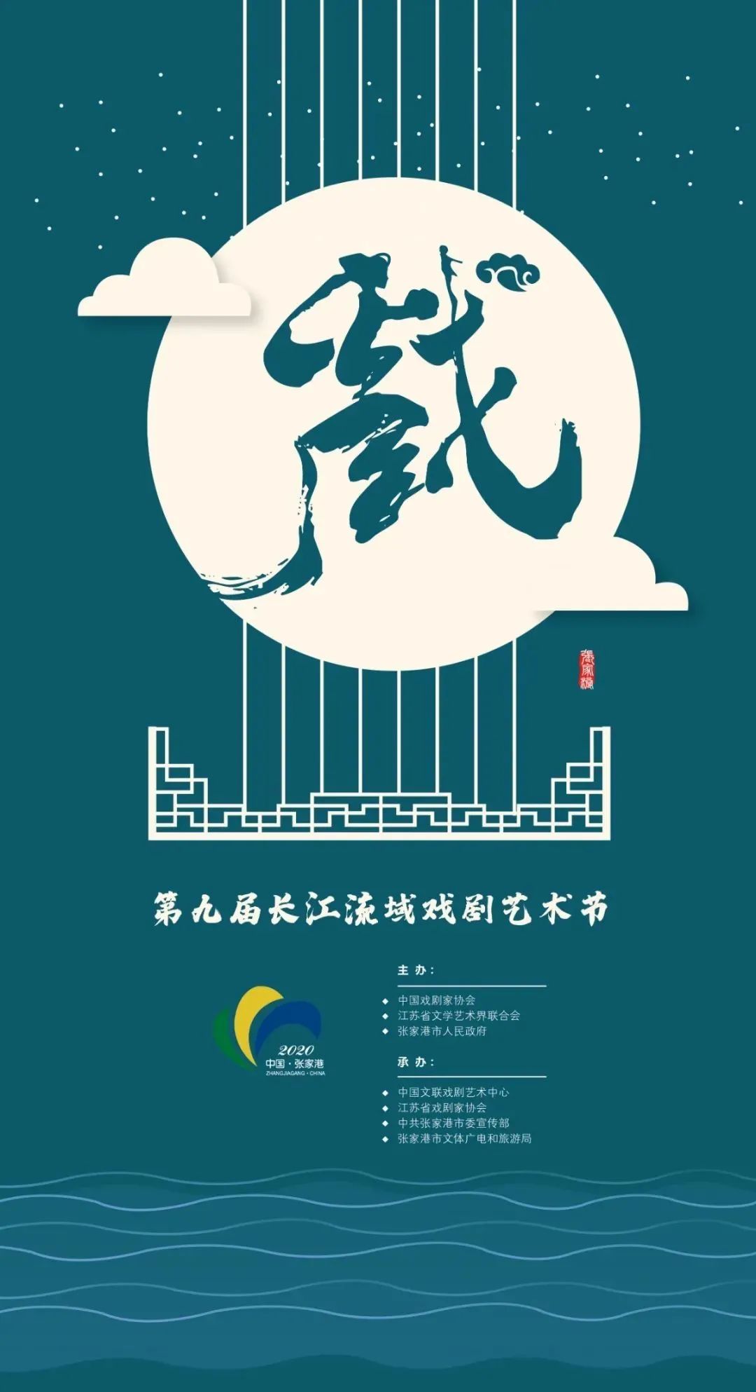 即将开幕|第九届长江流域戏剧艺术节，火热抢票中！